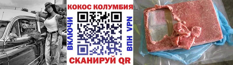 Купить где  Партизанск  КОКАИН 97% 