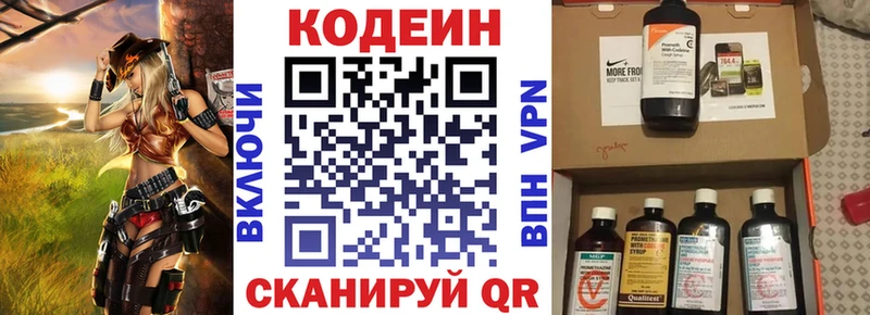 Купить  Партизанск  Codein напиток Lean (лин) 