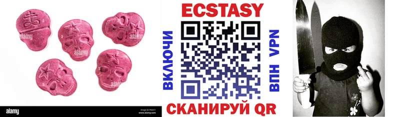 Экстази таблы  Купить закладки  Партизанск 