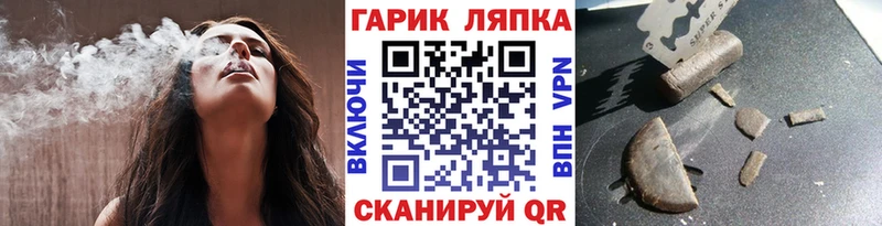 ГАШ гашик Партизанск