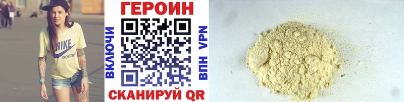 Героин хмурый  Купить где  Партизанск 
