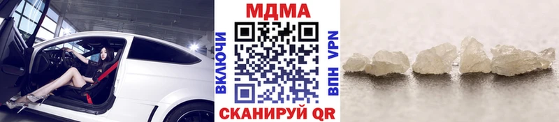 MDMA кристаллы Партизанск