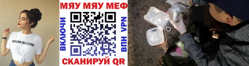 Меф mephedrone  Купить где  Партизанск 