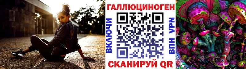Галлюциногенные грибы Magic Shrooms Купить Партизанск